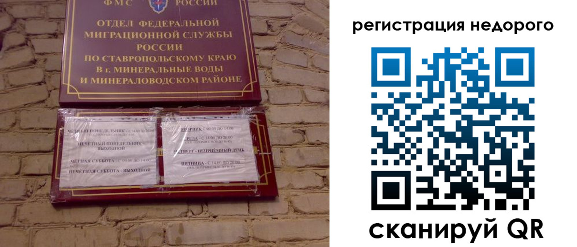 временная регистрация гарантия в Куртамыше