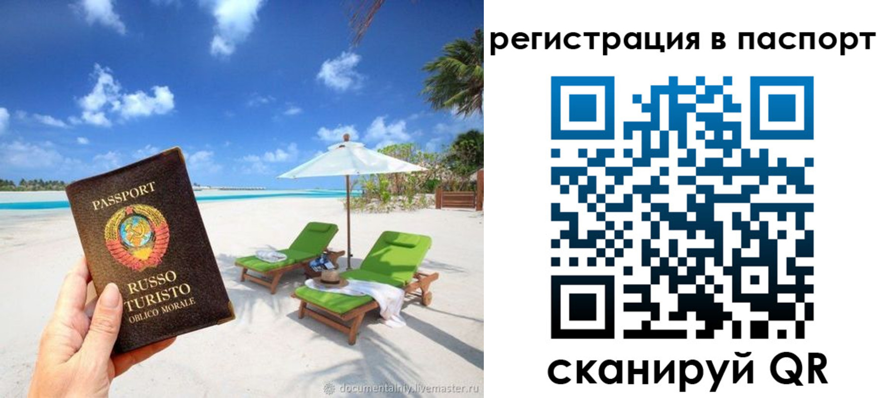прописка для работы в Куртамыше
