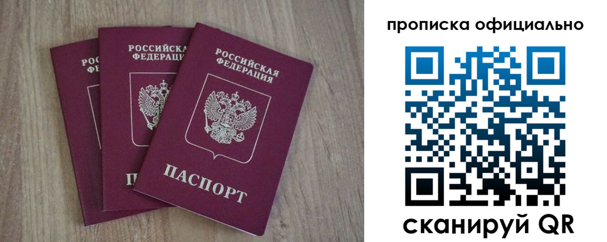 прописка ребенка в Куртамыше