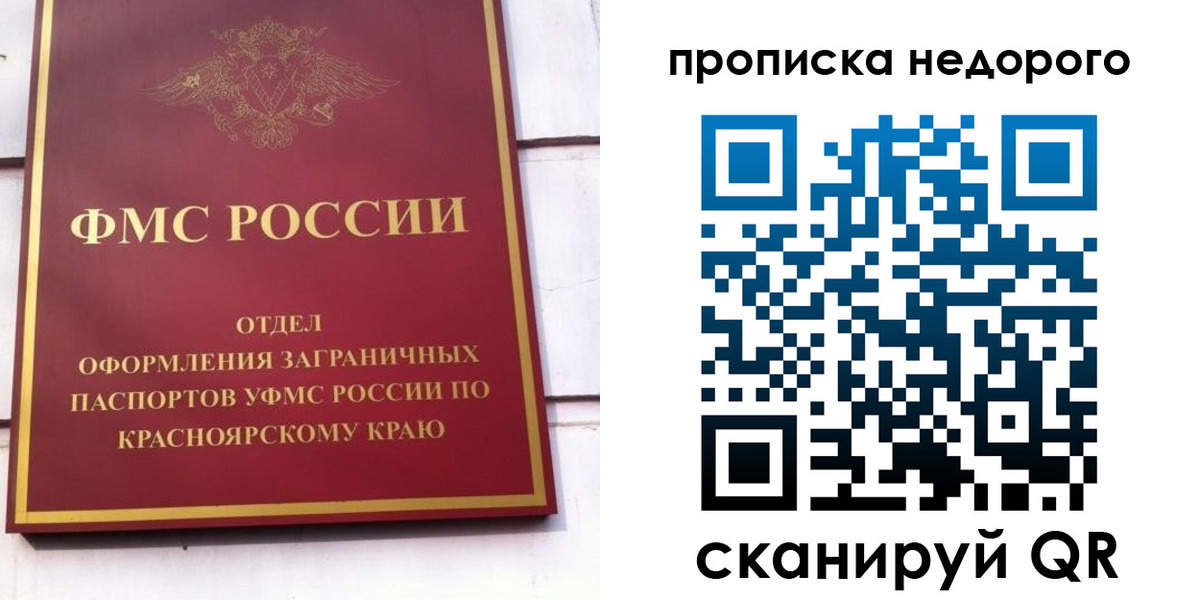 временная регистрация адрес в Куртамыше